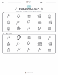 詹姆斯敦定居点 (1607) 可打印工作表预览