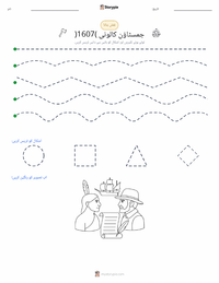 جیمز ٹاؤن کی بستی (1607) پرنٹ کرنے کے قابل ورکشیٹ کا پیش نظارہ