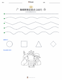 詹姆斯敦定居点 (1607) 可打印工作表预览