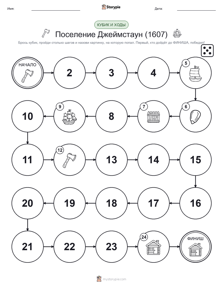 Игра: катай и двигайся