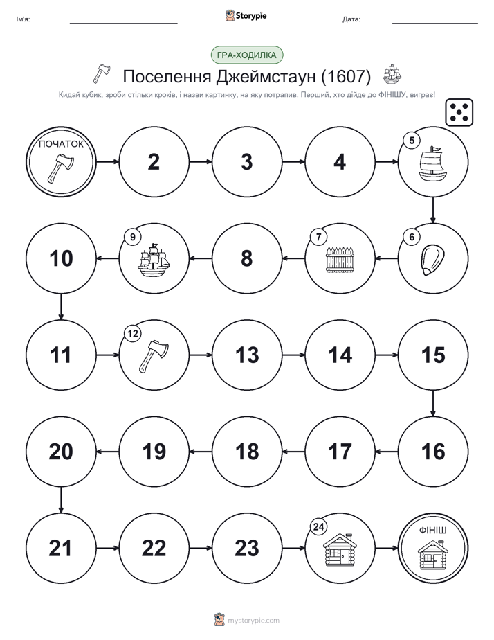 Гра Катай та Рухайся