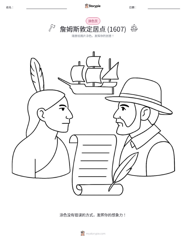 涂色页