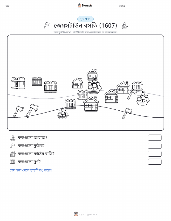 গণনা দৃশ্য