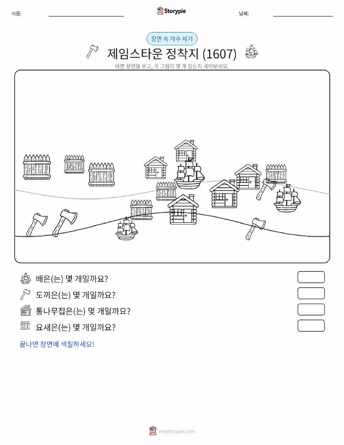 세기 장면