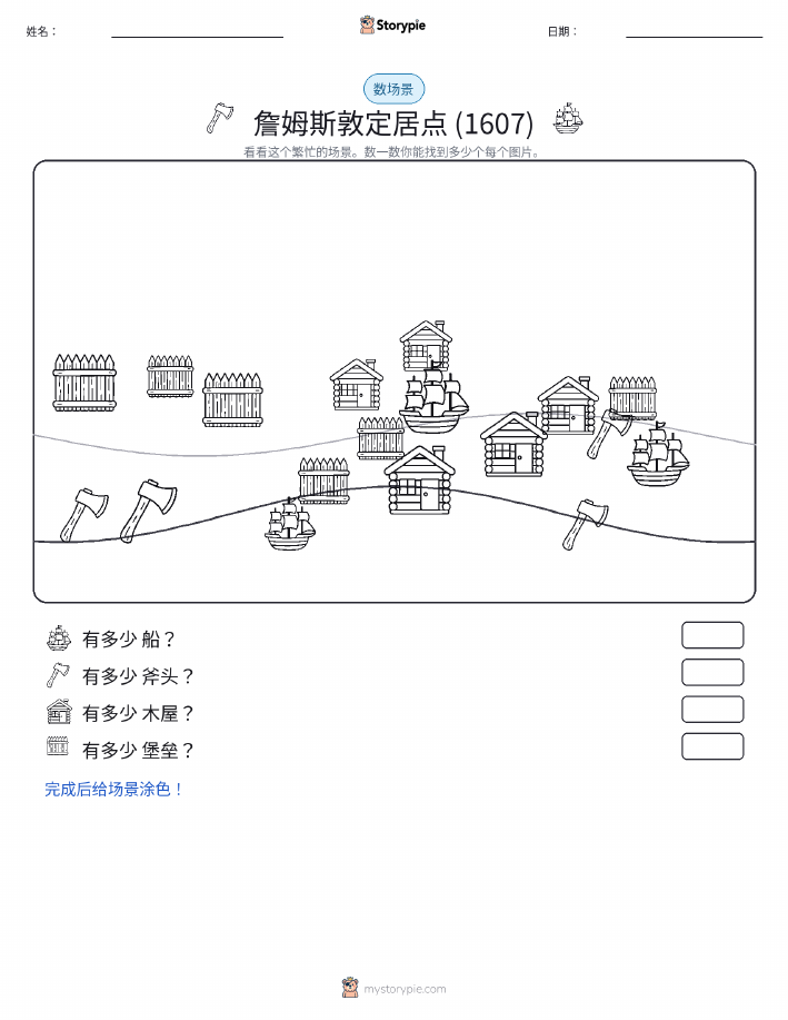 计数场景