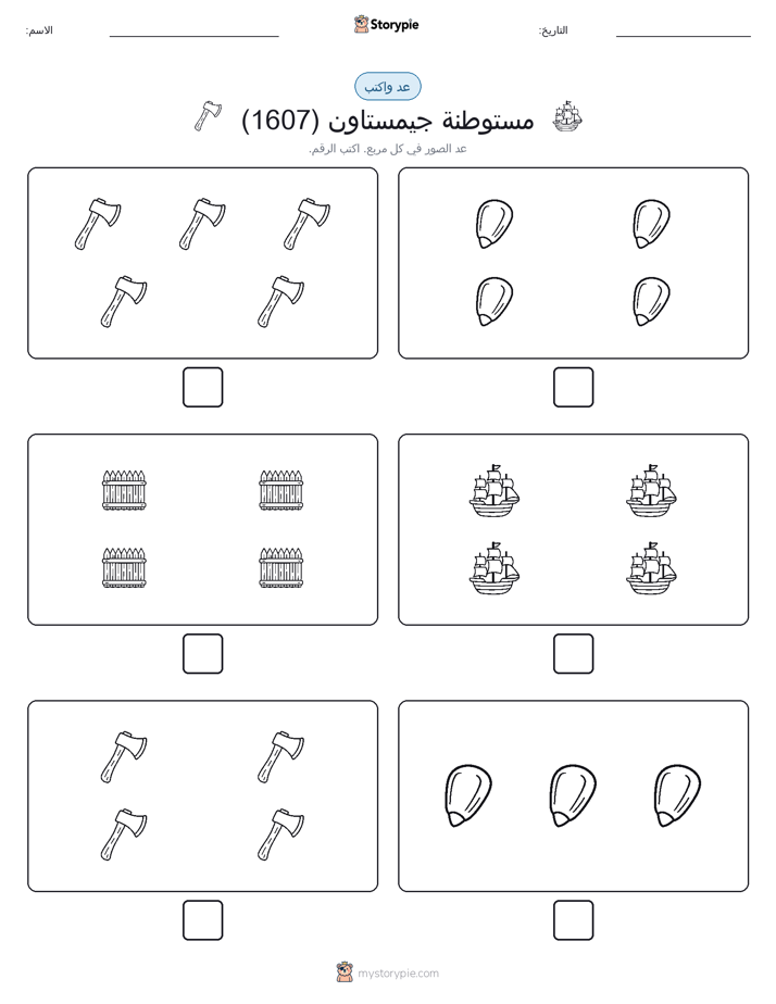 عد و اكتب