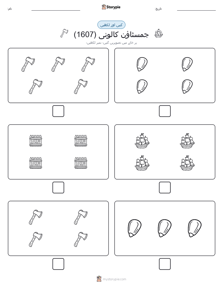 گنیں اور لکھیں