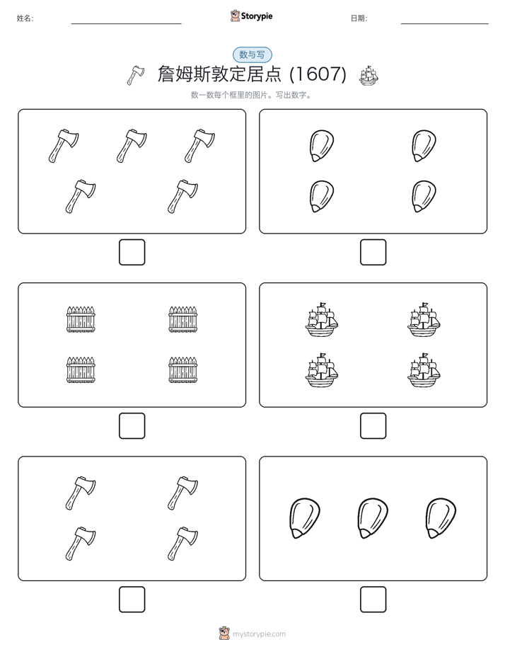 计数与书写