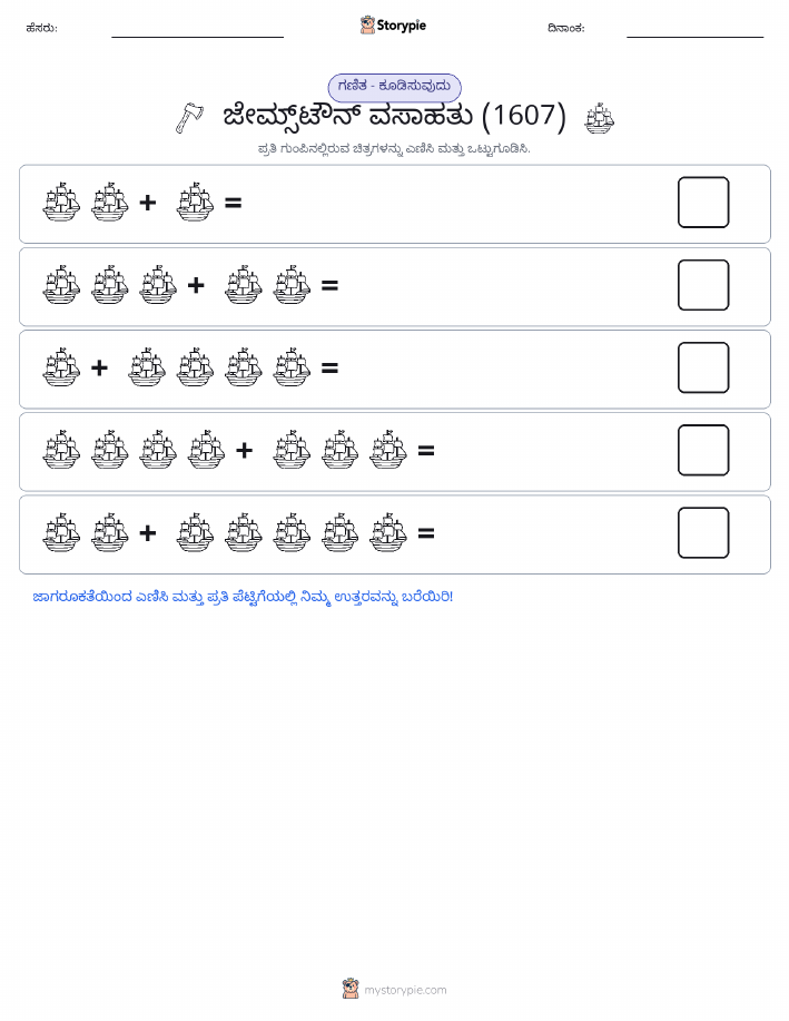 ಚಿತ್ರ ಗಣಿತ