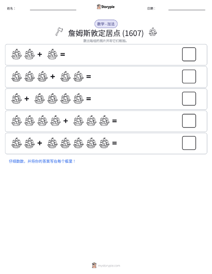 图画数学