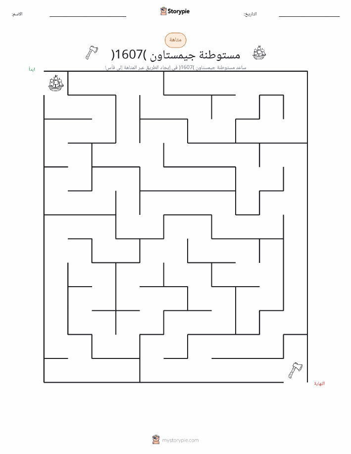 متاهة