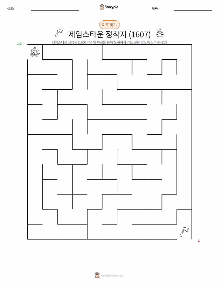 미로