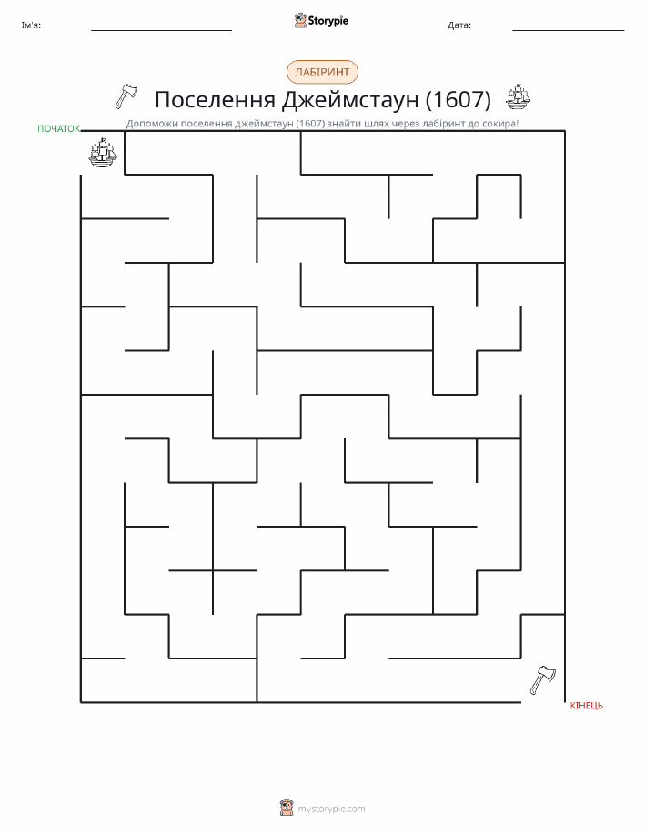 Лабіринт