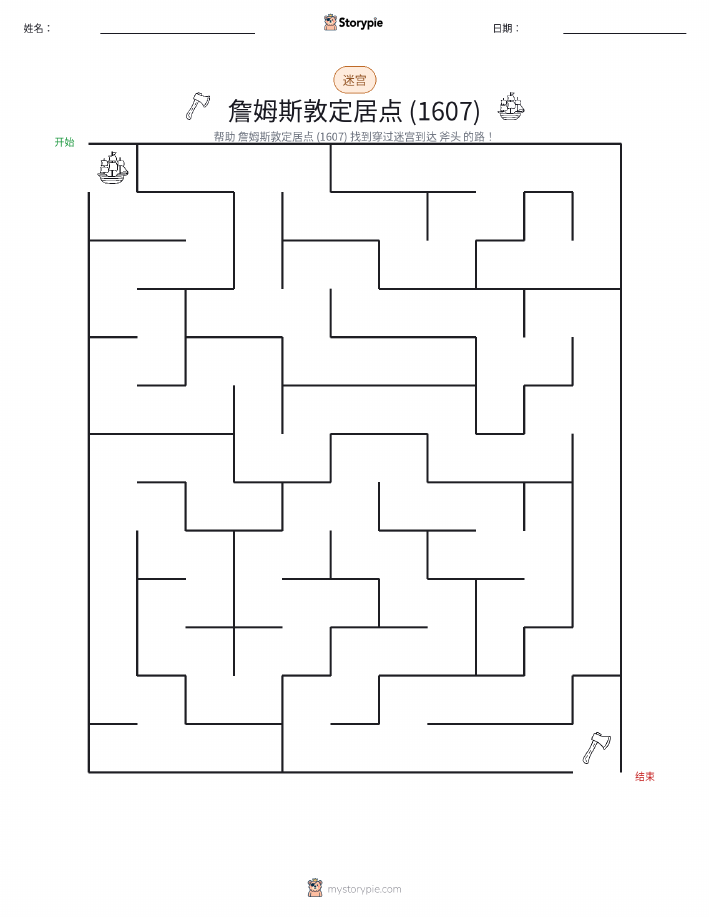 迷宫