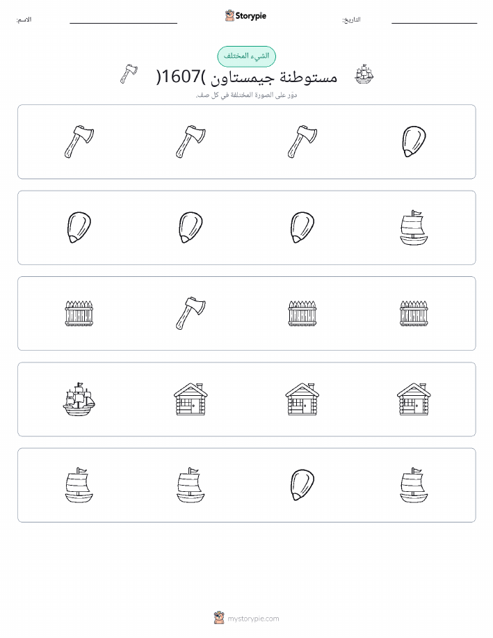 الغريب