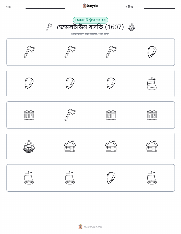 অদ্ভুত একটি