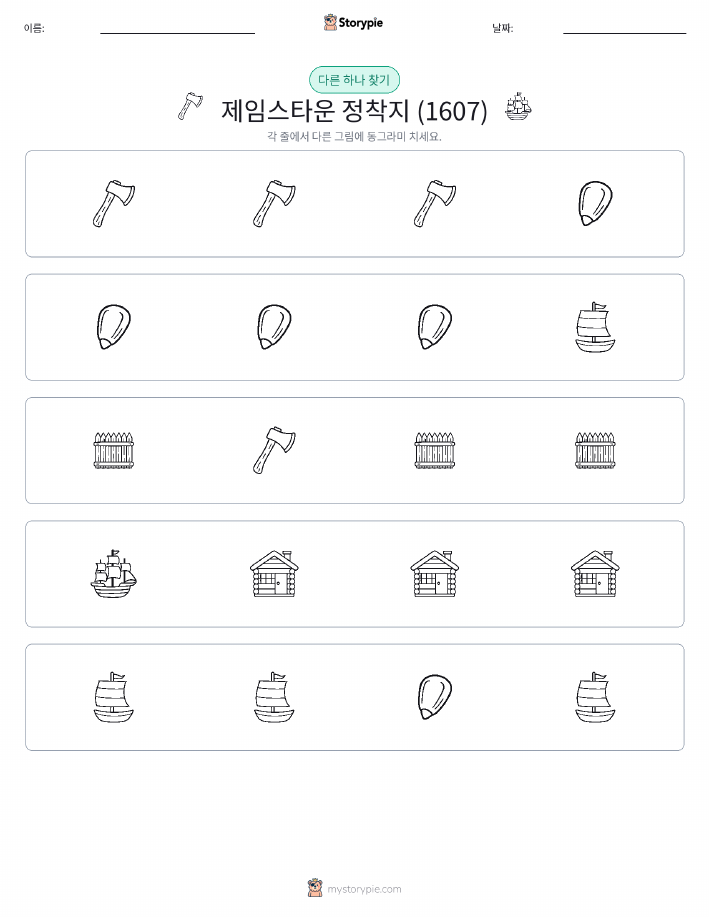이상한 것 찾기