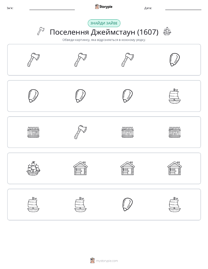 Зайвий