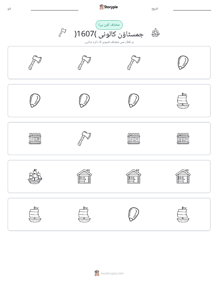 عجیب ایک