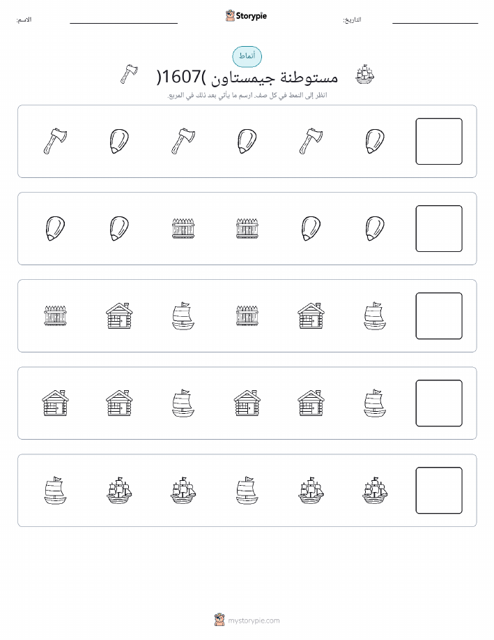 أنماط