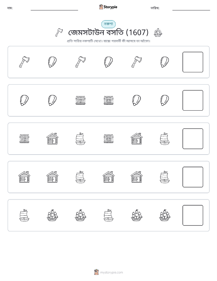 প্যাটার্ন