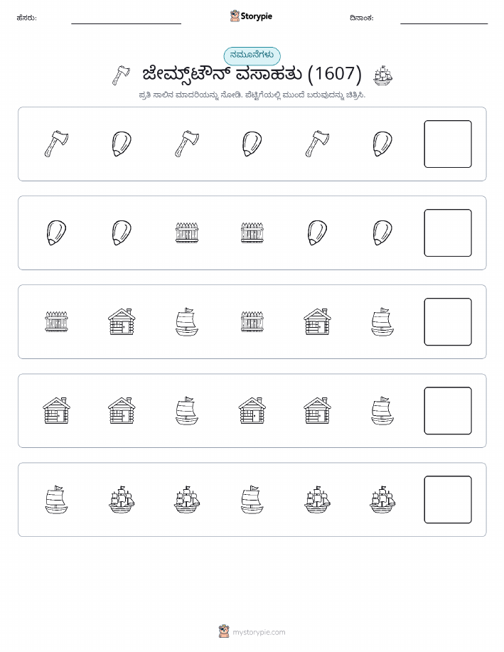 ಮಾದರಿಗಳು