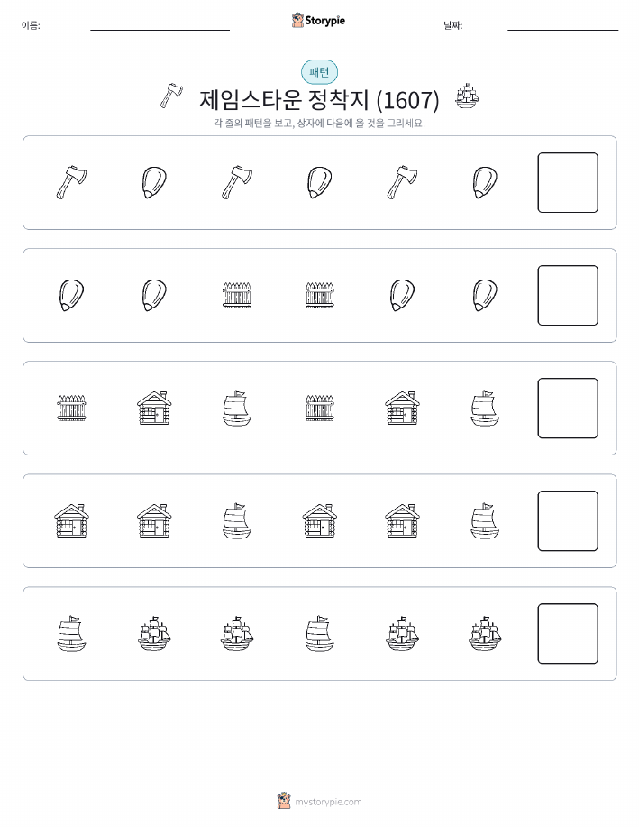패턴