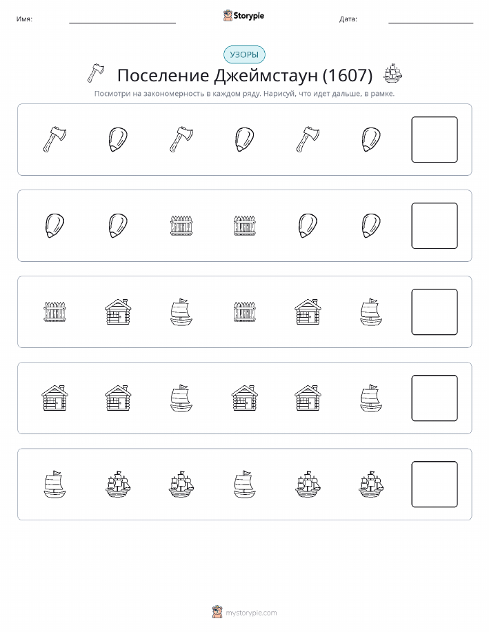 Шаблоны