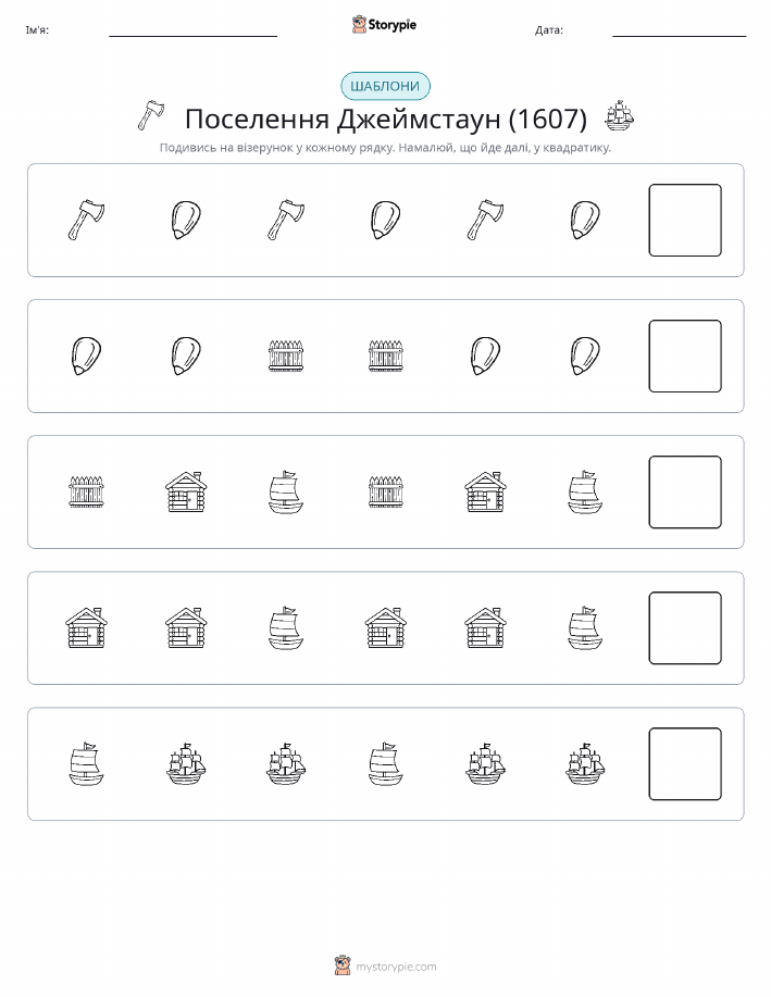 Шаблони