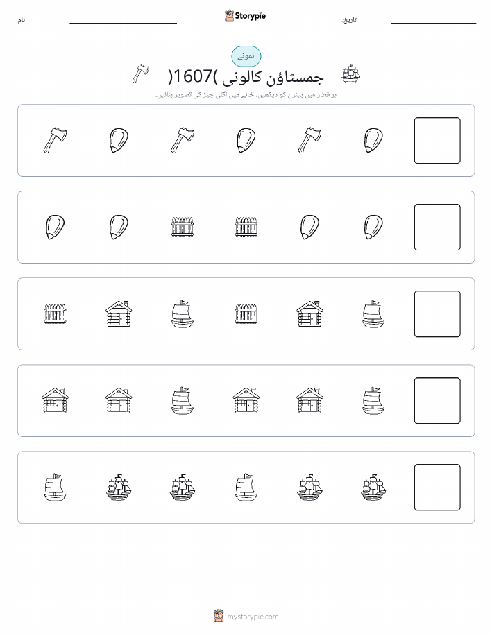 پیٹرن