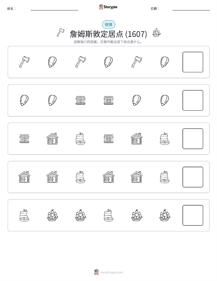 模式