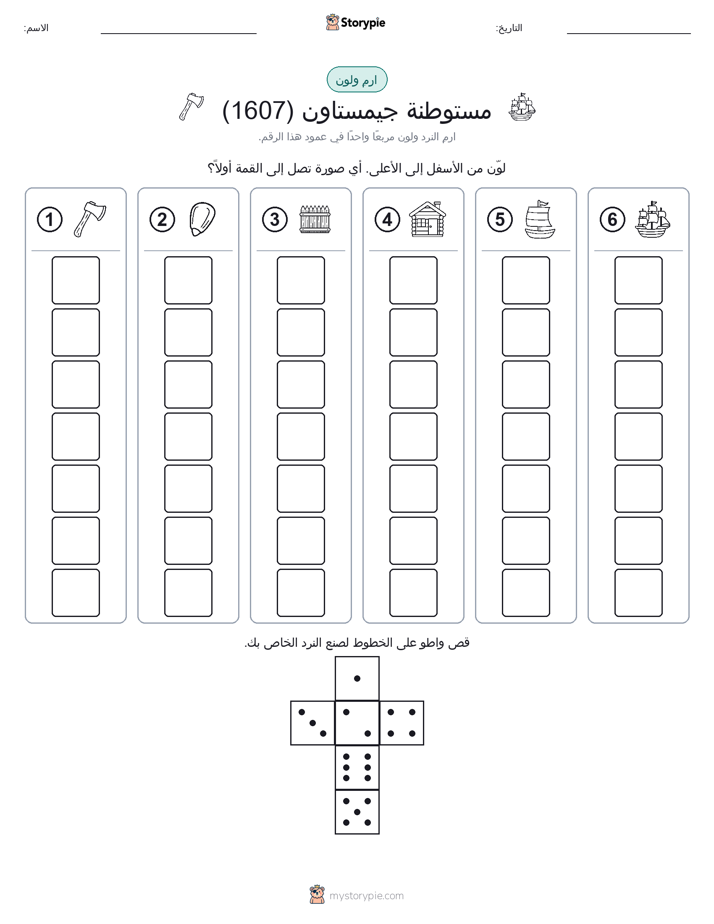 لف و لون