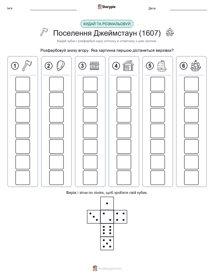 Катай та Розфарбовуй