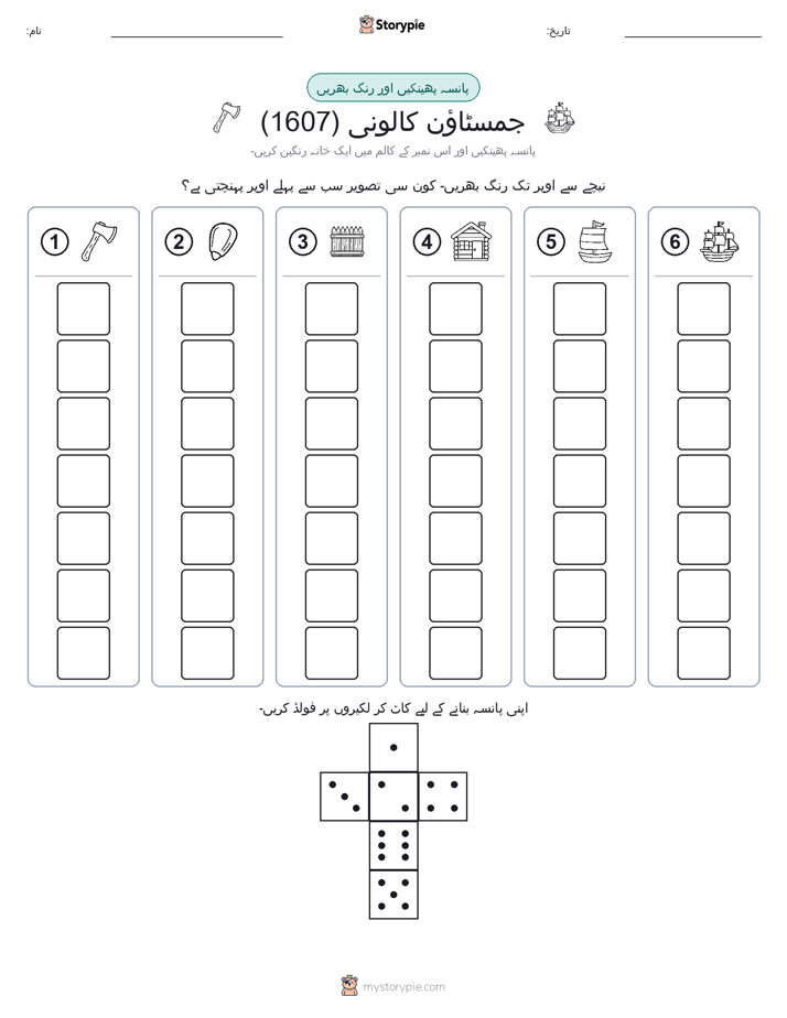 رول اور رنگ