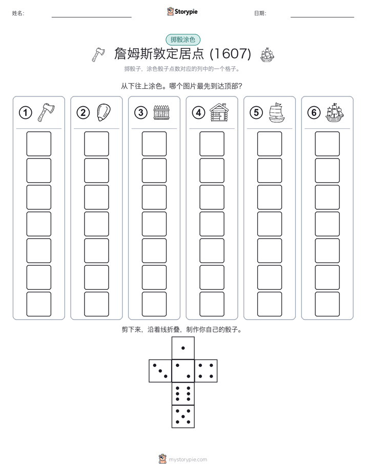 滚动与上色