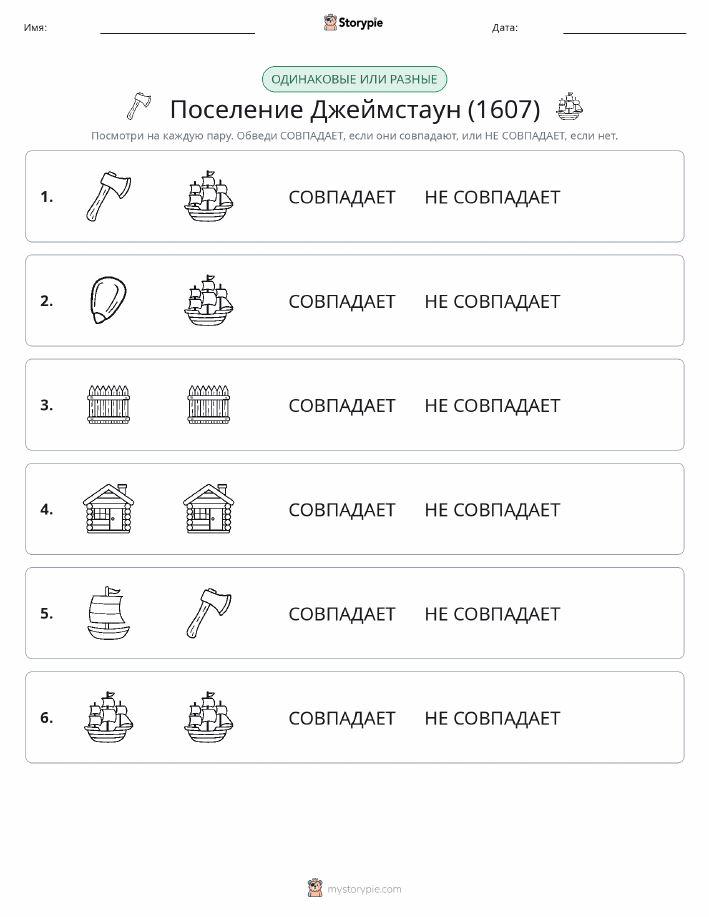 Одинаковое или разное