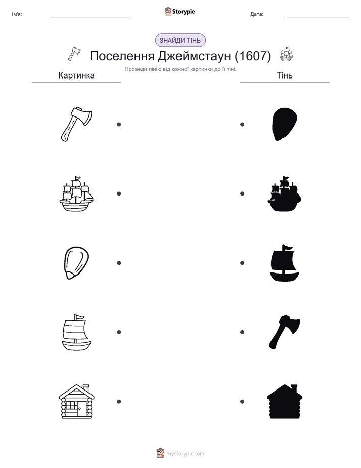 Тіньове Відповідність