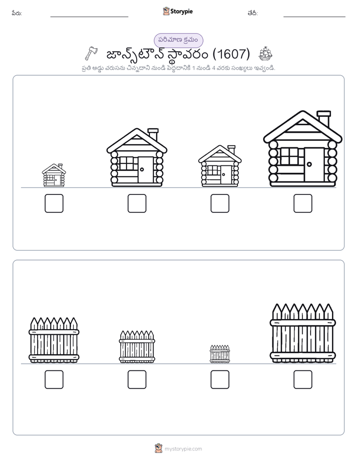 పరిమాణం క్రమం