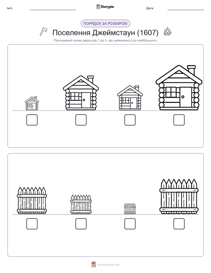 Порядок Розміру