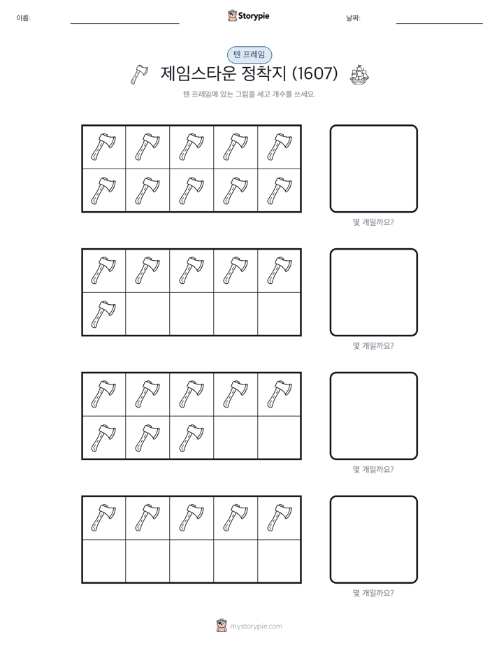 텐 프레임