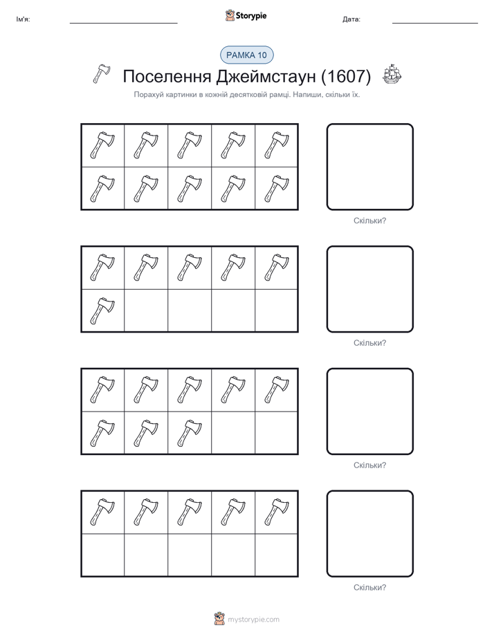 Десяткова Рамка