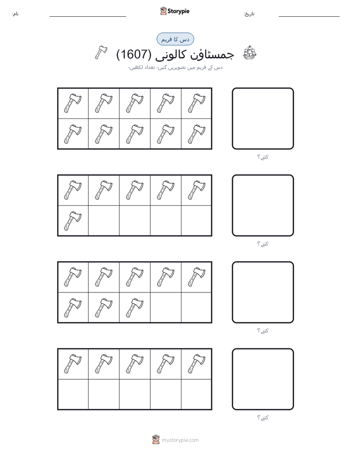 دس کا فریم