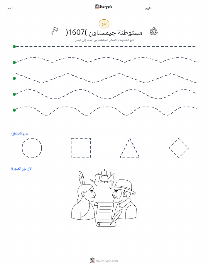 تتبع