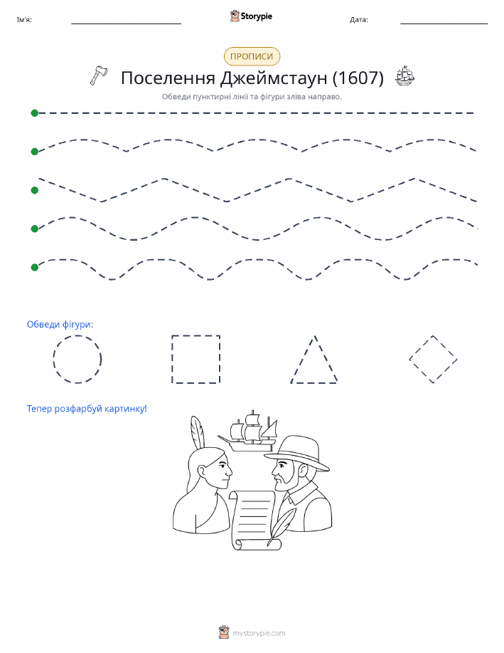 Трасування