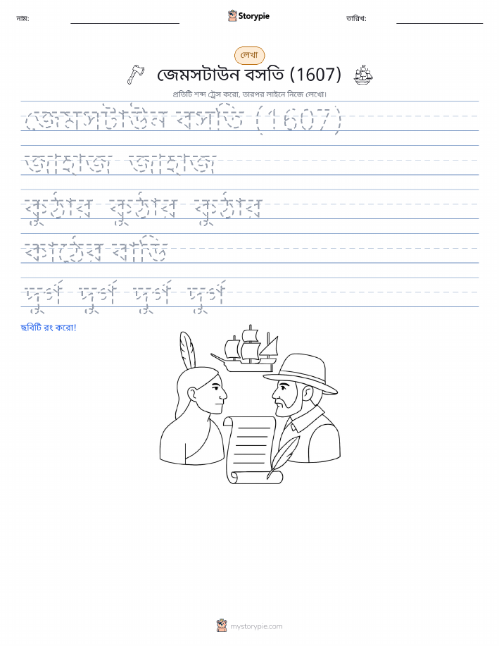 লেখার অনুশীলন