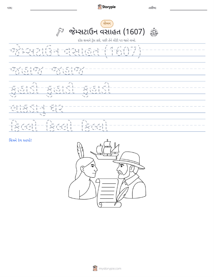 લખાણ પ્રેક્ટિસ