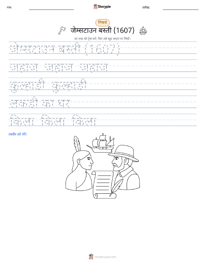 लेखन अभ्यास