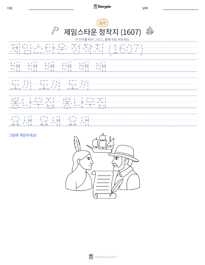 쓰기 연습