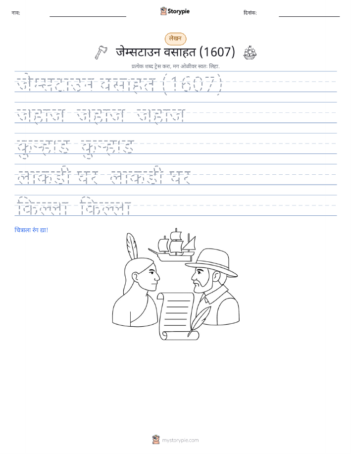 लेखन सराव