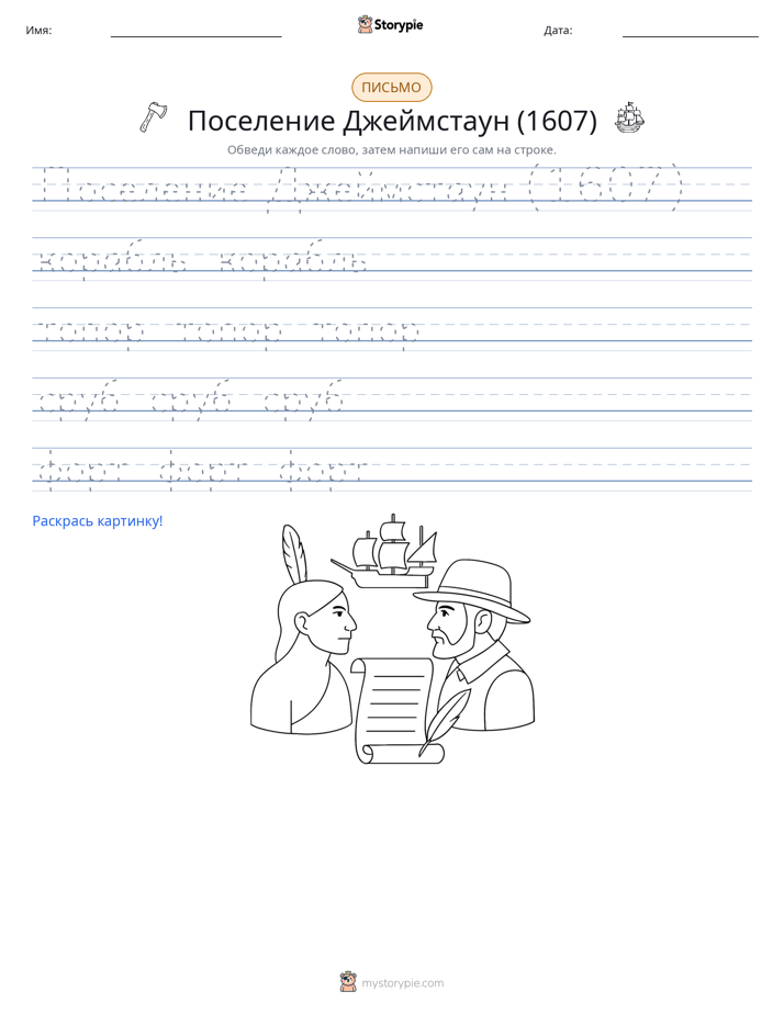 Практика письма